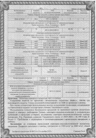 Экспертное заключение 3 стр.