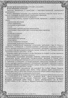 Экспертное заключение 2 стр.