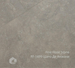Kварцвинил Fine Floor Камень клеевой / Stone dry back FF-1499 Шато Де Анжони