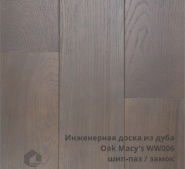 Инженерная доска из дуба Oak Macy's WW006 15мм