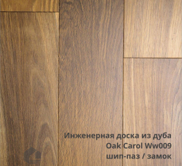Инженерная доска из дуба Oak Carol WW009 15мм
