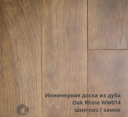 Инженерная доска из дуба Oak Rhine WW014 15мм