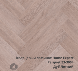 Кварцевый ламинат Home Expert Паркет / Parquet 33-3004 Дуб Летний