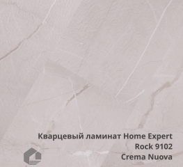 Кварцевый ламинат Home Expert Камень / Rock  9102 Crema Nuova