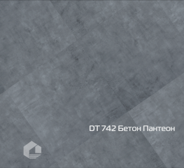 Кварцвиниловая плитка Decoria Офисная плитка / OfficeTile DT742 Бетон Пантеон