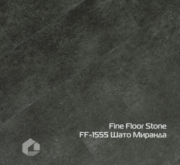 Kварцвинил Fine Floor Камень замок / Stone click drop FF-1555 Шато Миранда